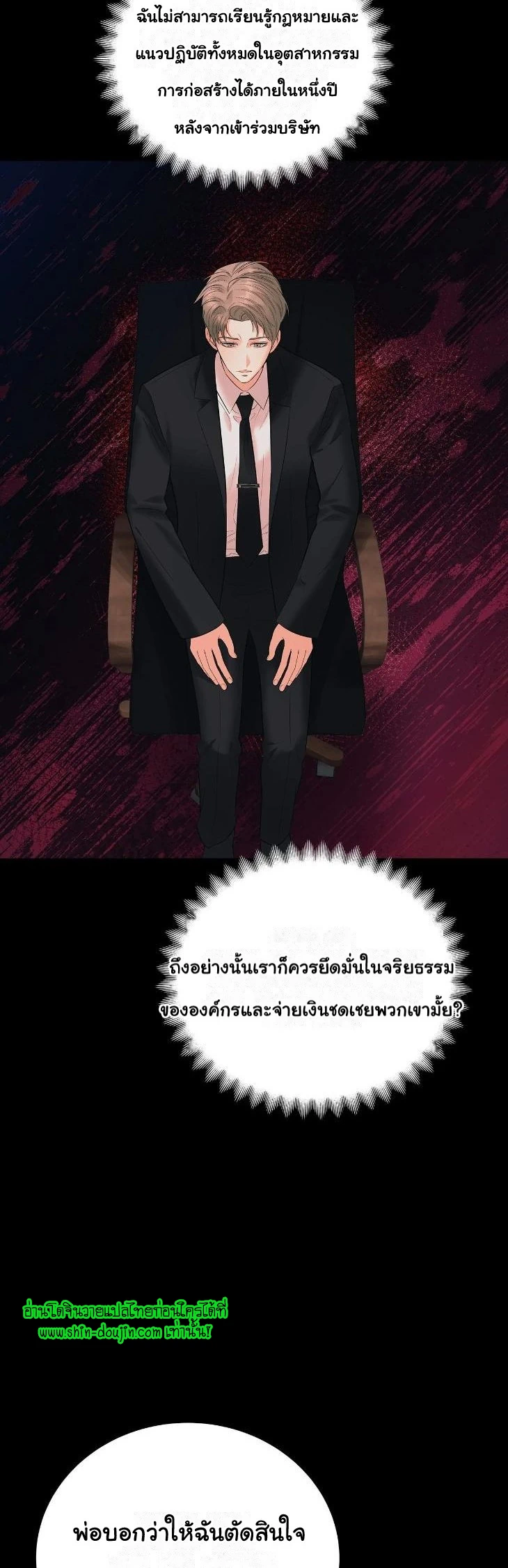 The Melancholic Conman EP 10